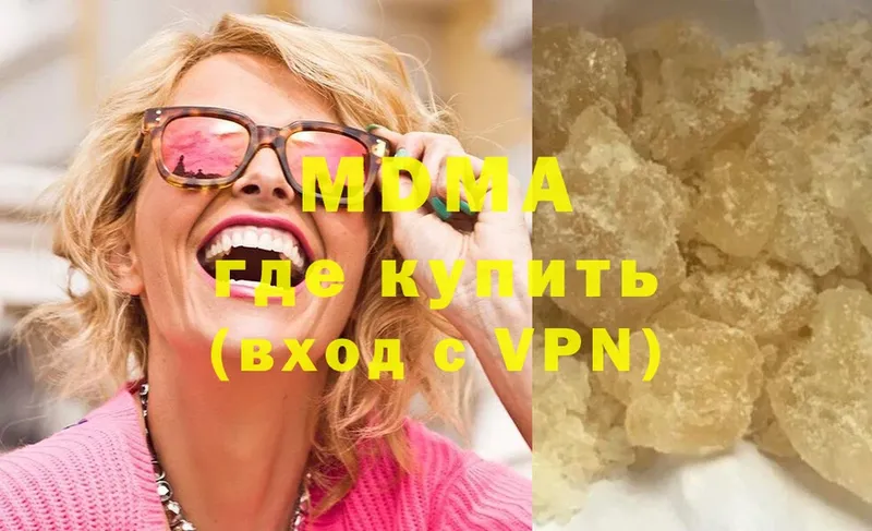 купить   Ковылкино  МДМА VHQ 